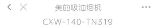 Midea美的 CXW-140-TN319T型烟机触摸+挥手冷轧板喷涂+玻璃中国电商